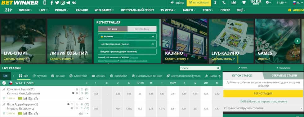 Découvrez Betwinner APK Votre Guide Complet pour Parier en Ligne